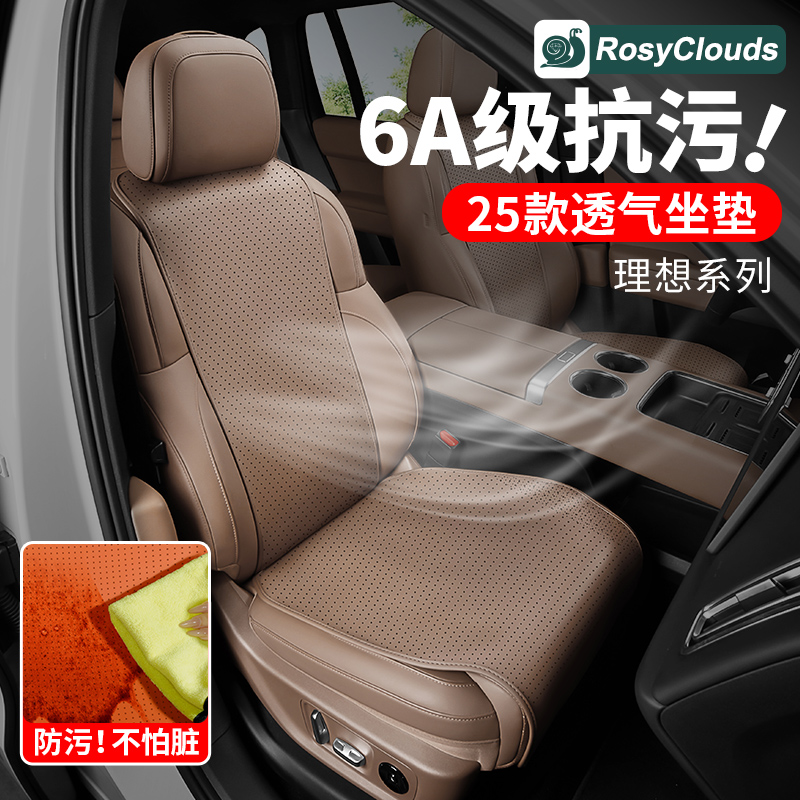 25款焕新版轻薄透气坐垫靠背