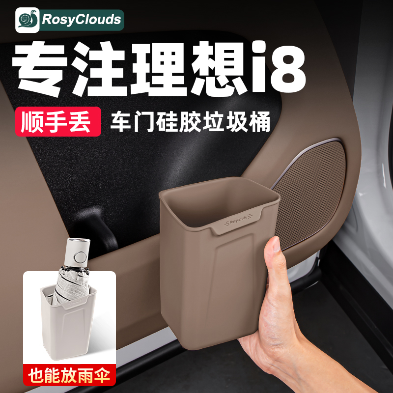i8i6车载干湿垃圾桶多功能收纳