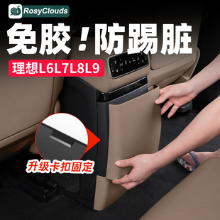 适用25款理想L6L7L8L9冰箱防踢垫后排防踢板内饰改装汽车用品配件