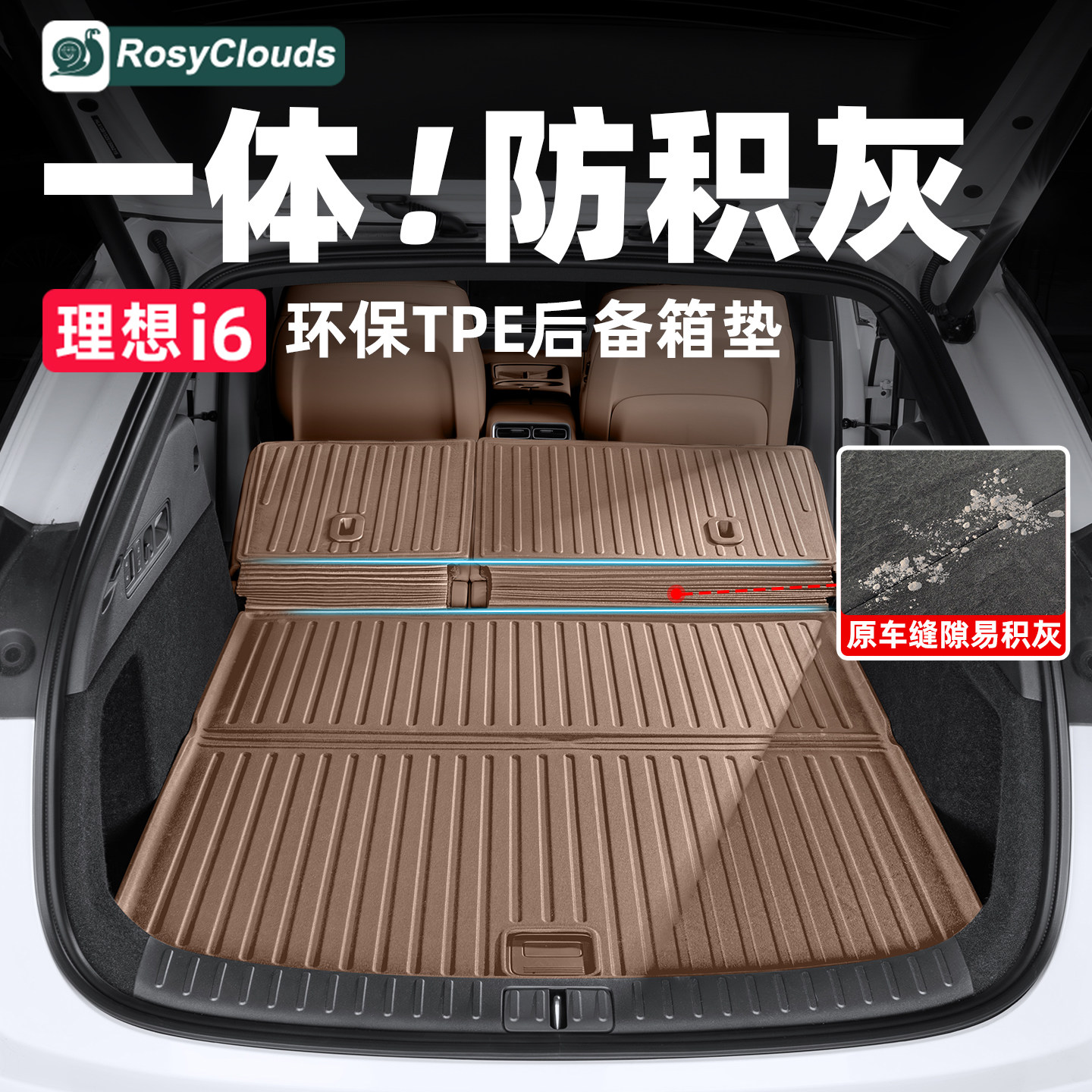 适用理想i6i8后备箱垫一体式连体尾箱垫TPE车内装饰用品改装配件,汽车用品/电子/清洗/改装,专车专用后备箱垫,淘宝优惠券,粉丝福利购,淘宝优惠卷
