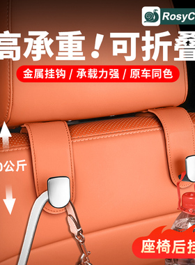 理想i6i8L6789MEGA车载座椅背小挂钩车内改装饰后排收纳汽车用品