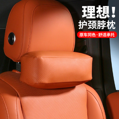 理想专用舒适头枕护颈护脖护腰
