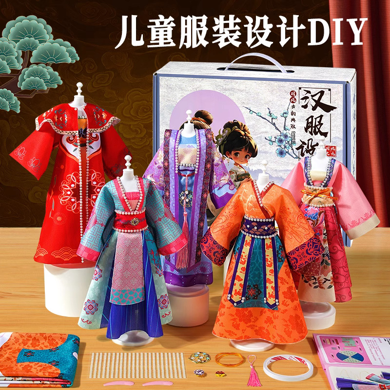 儿童网红爆款女生diy汉服裁剪玩具3-6岁换装娃娃国风彩盒生日礼物