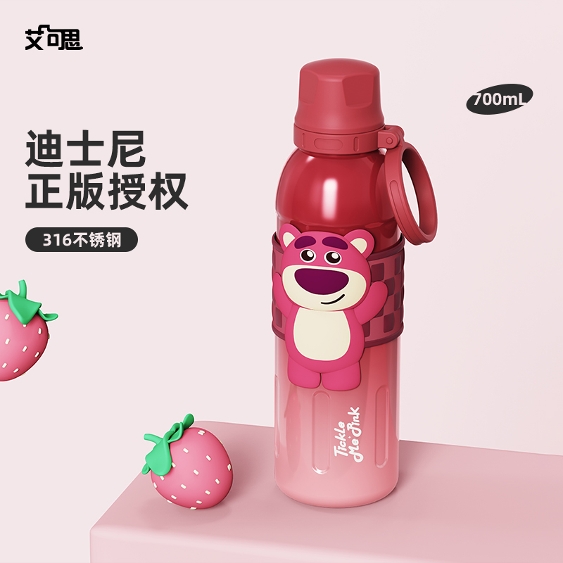 艾可思IP正版授权2025新款保温杯