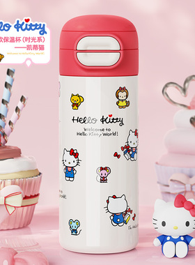 艾可思HelloKitty儿童保温杯女高颜值316不锈钢吸管三丽鸥水杯子