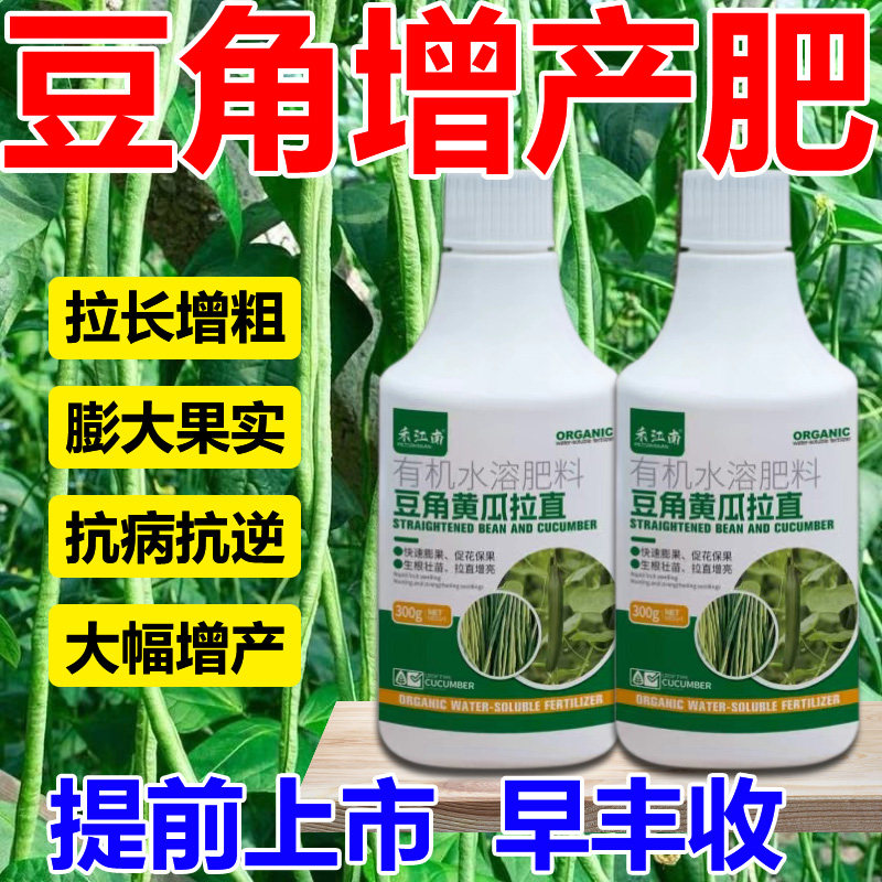 豆角专用肥桶装水溶肥图片