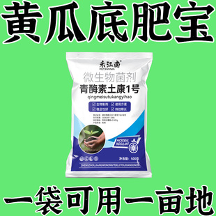 种黄瓜专用肥底肥黄瓜专用型肥料抗病增产膨大复合颗粒缓释肥