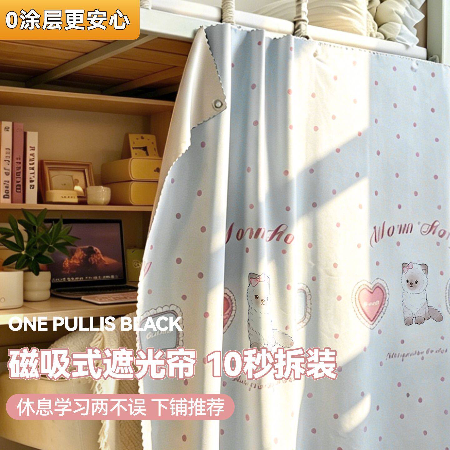 下铺遮挡帘卡通帷幔2026新款磁吸免安装床帘大学生宿舍遮光帘