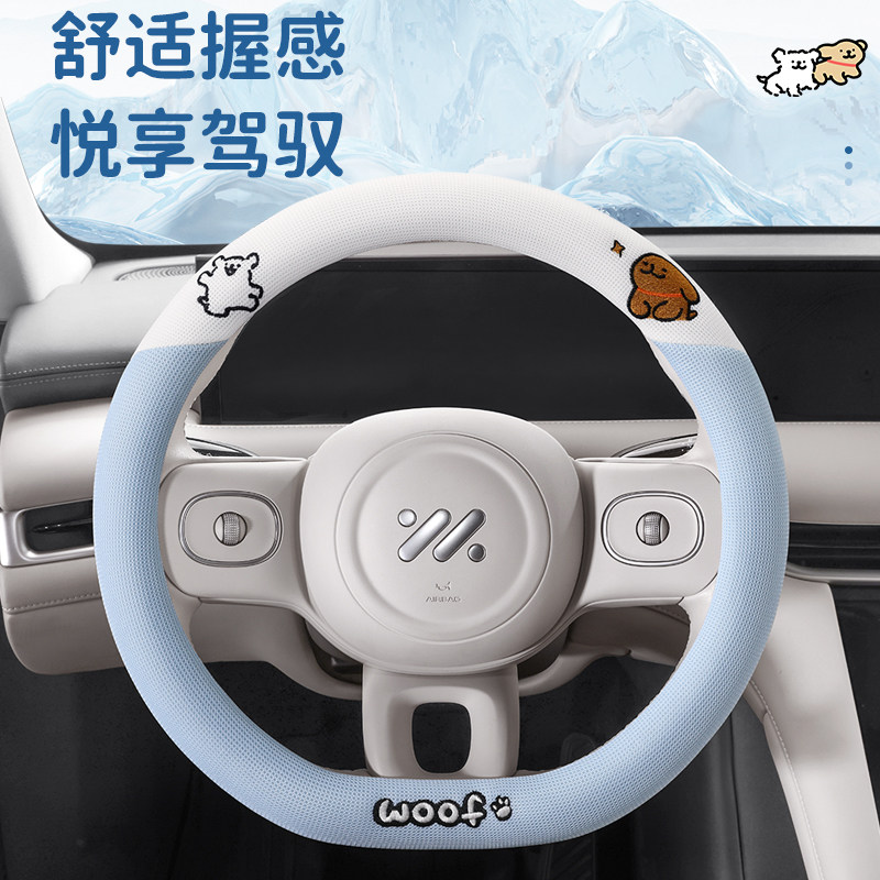 冰丝方向盘套夏天透气速干凉爽汽车把套防滑吸汗男女SUV四季通用图片