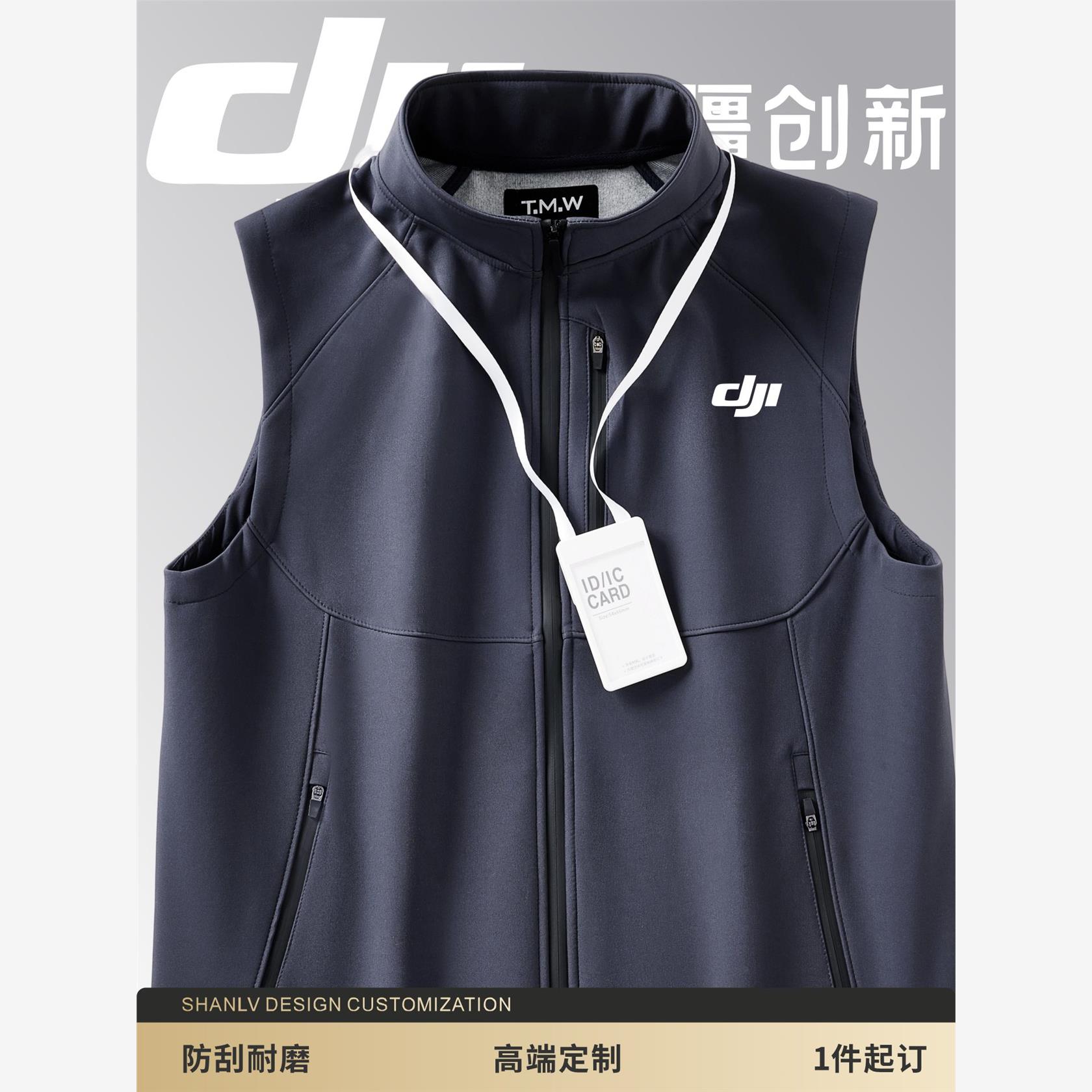 高端大疆工作服定制企业立领马甲图片
