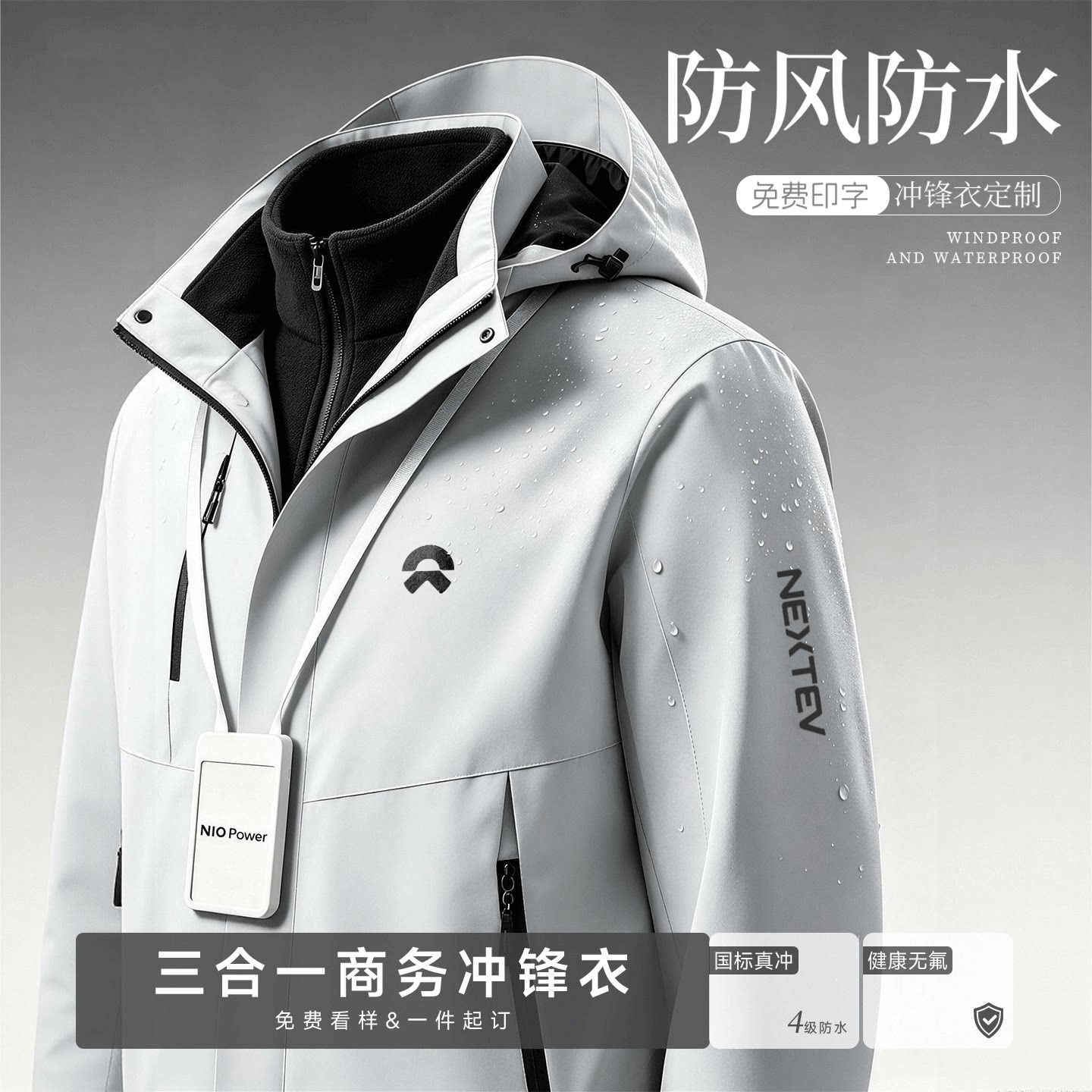 冲锋衣定制工作服印logo夹克外套图片