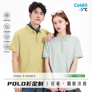 醋酸桑蚕丝Polo衫 刺绣印logo 定制工作服夏季 翻领T恤团体活动工装