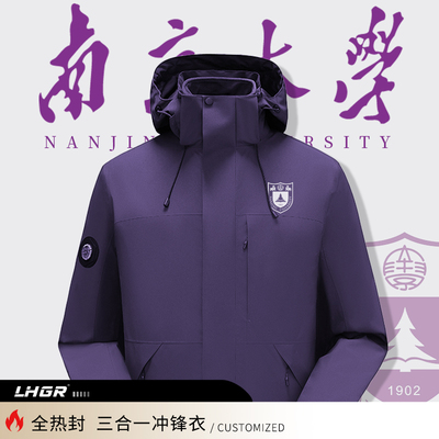三合一冲锋衣定制外套南京校服
