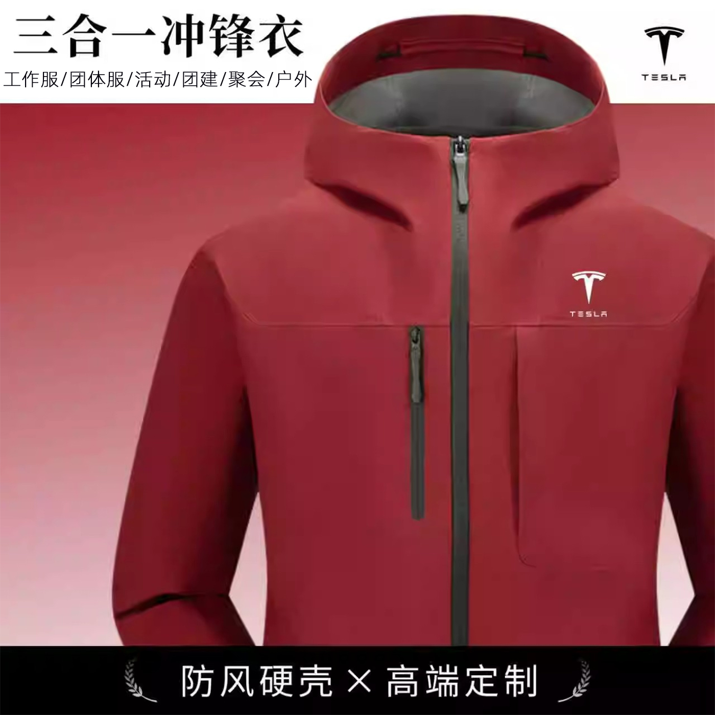 高端羽绒冲锋衣定制工作服企业