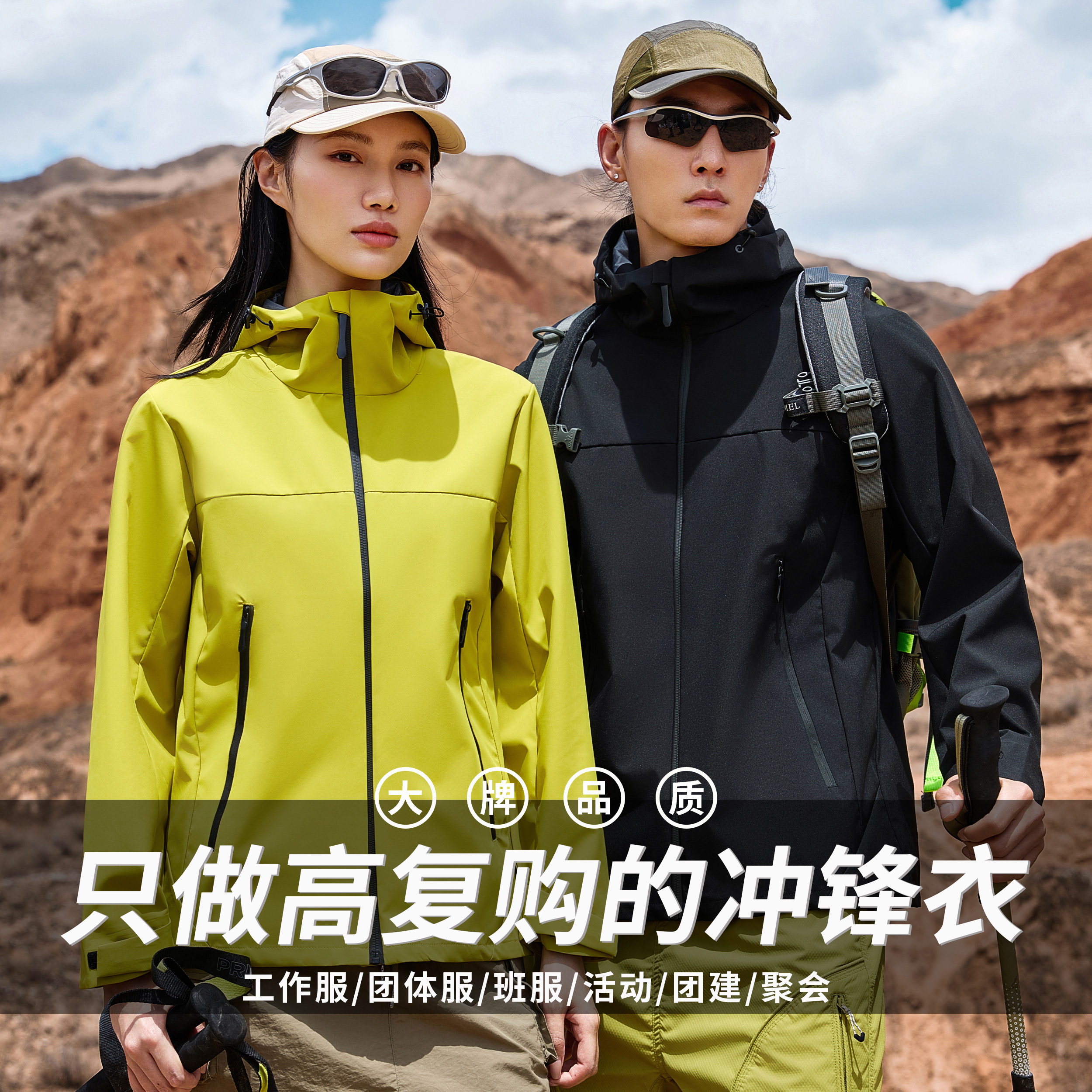 高端羽绒冲锋衣定制工作服印logo