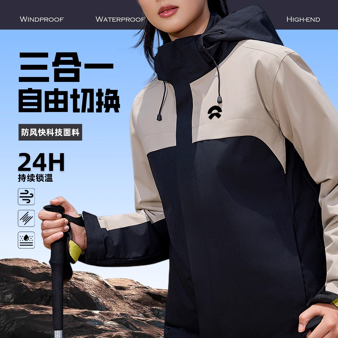 三合一防水可拆卸高端工服加厚