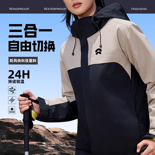 三合一防水可拆卸高端工服加厚