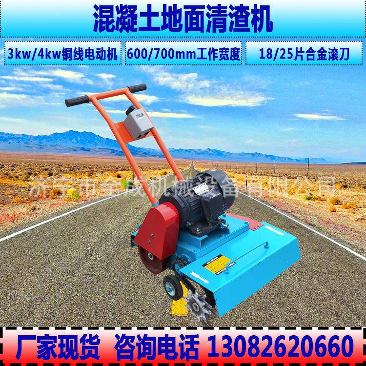 建筑地面清灰机混凝土路面清渣机34电动灰渣扒渣机价格