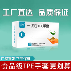 Перчатки одноразовые 一次性手套一次性tpe手套家用耐用家务手套食品级tpe手套