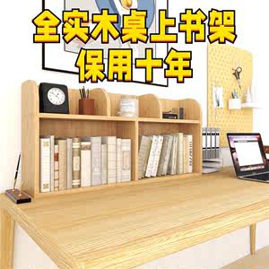 实木桌上书架松木小书柜置物架收纳柜多层学生儿童电脑简易省空间
