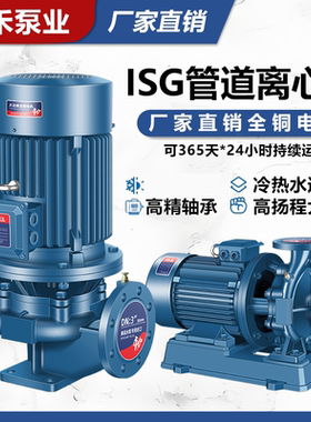 IRG管道离心泵工业管道泵380V立式 暖气热水循环泵消防增压泵锅炉