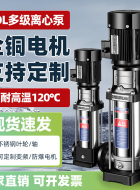 立式多级离心泵不锈钢变频恒压锅炉增压380v管道循环水泵