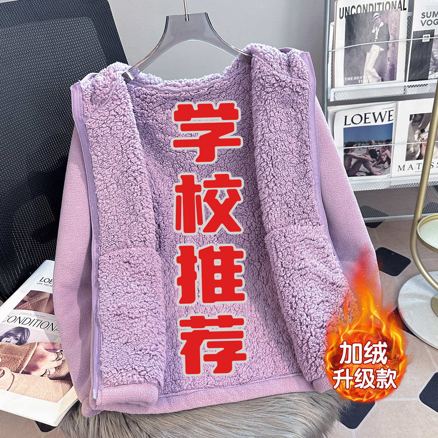 女孩学校外套校服内搭男抓绒衣大童学生套加绒加厚摇粒绒卫衣开衫