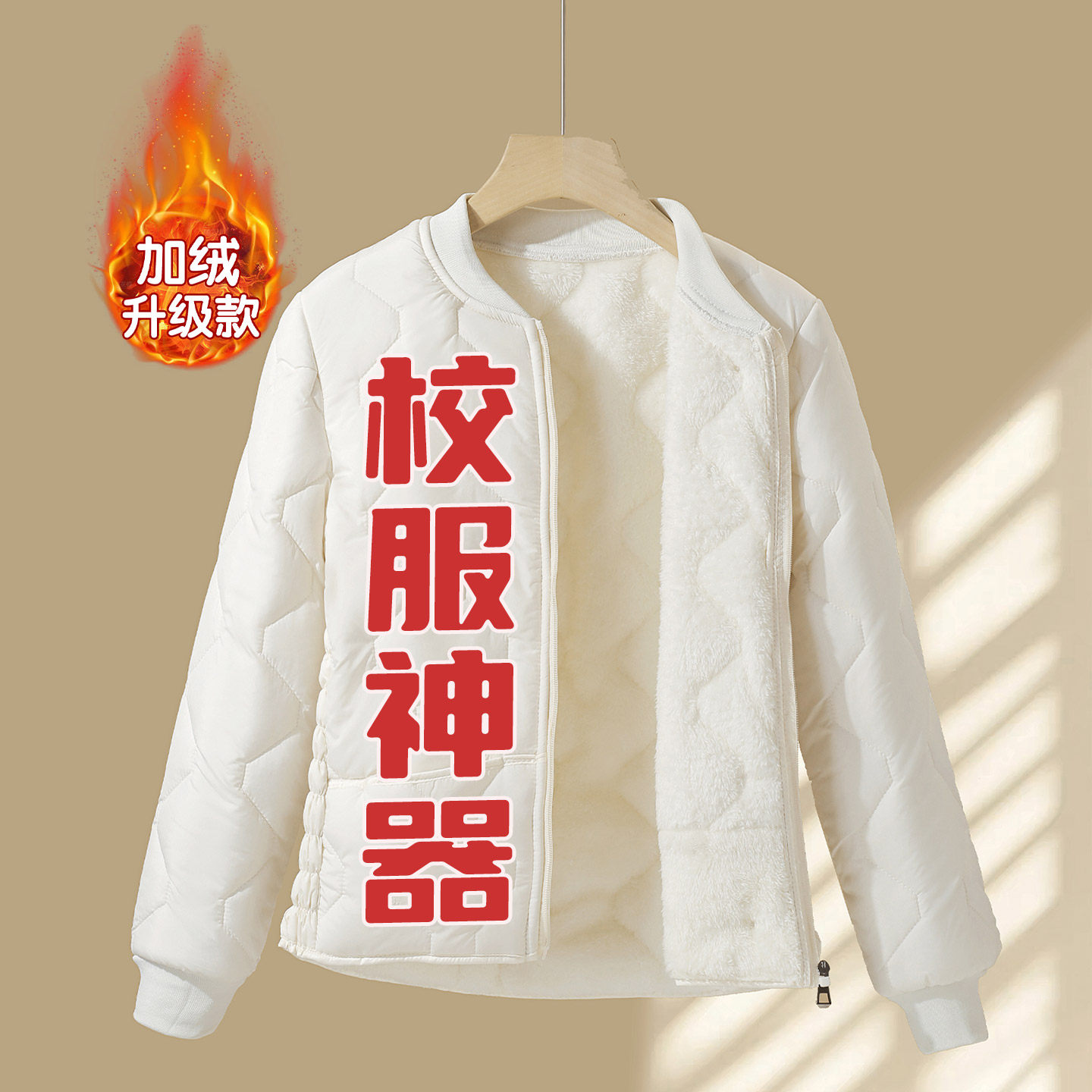 校服神器内胆棉衣女立领加绒羽绒棉服冬季贴身内搭学生羊羔绒棉袄
