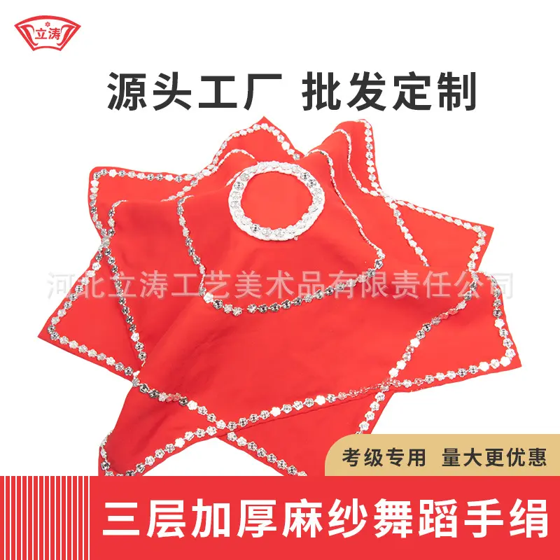 儿童专业舞蹈手绢八角巾麻纱花