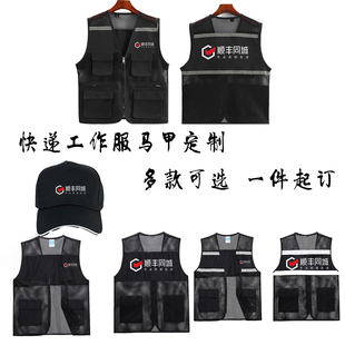 顺丰同城急送马甲定制速运骑士网格纱反光背心物流工作服logo
