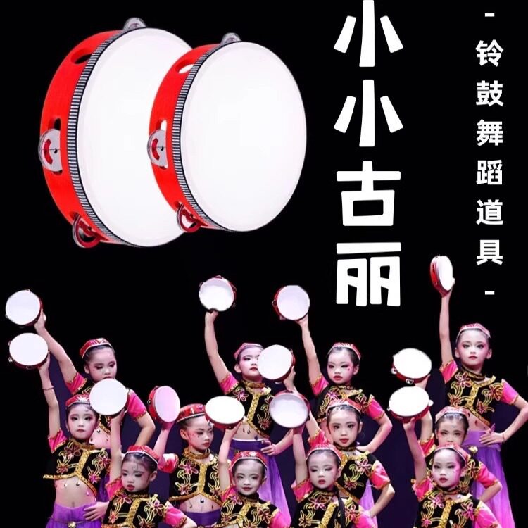 儿童铃鼓舞蹈道具小小古丽维族