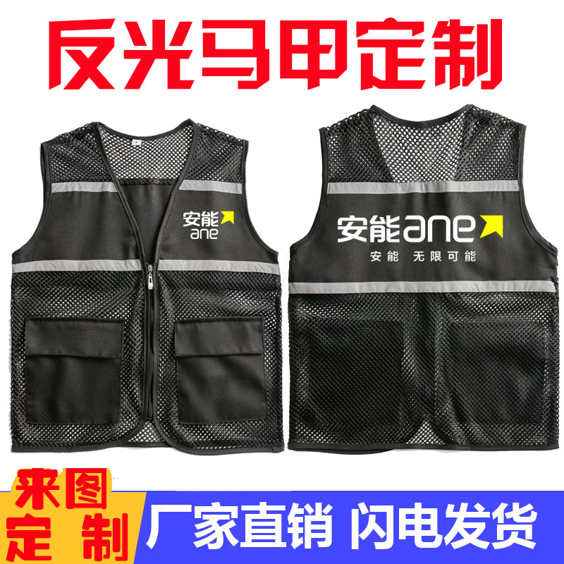 安能物流工作服马甲定制
