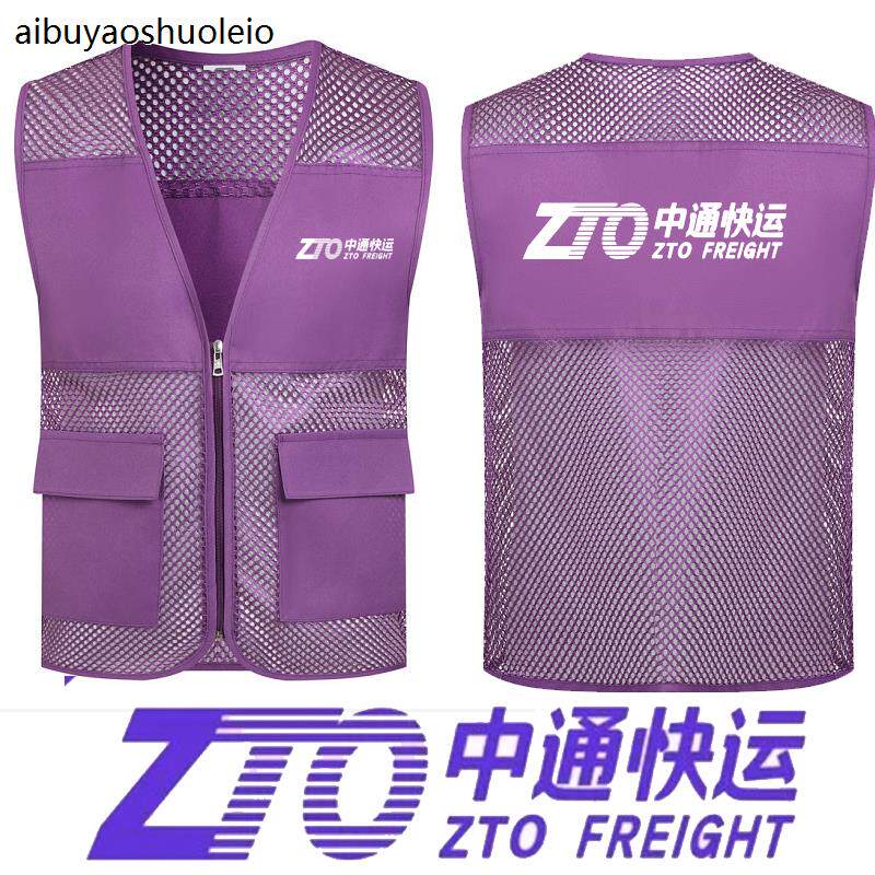 透气中通快运马甲工装工作服 夏季快递反光紫色工衣翻T恤定制印字
