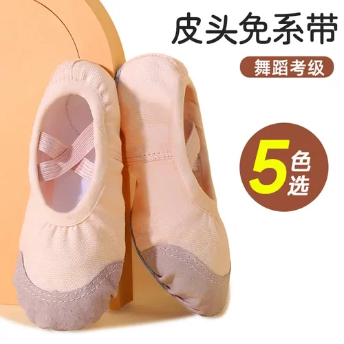 猫爪鞋儿童跳舞鞋软底形体舞蹈