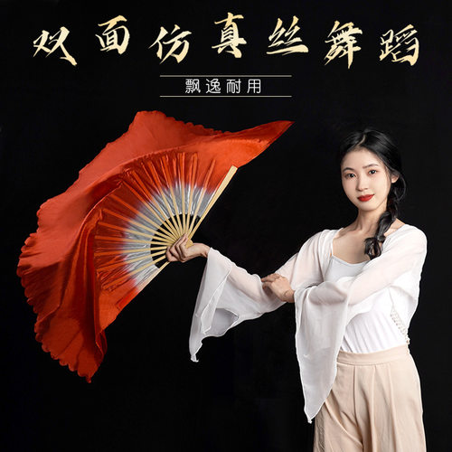 万疆中丝胶州秧歌红色渐变色双面