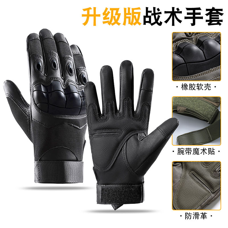 战术手套男款软壳全指防护耐磨