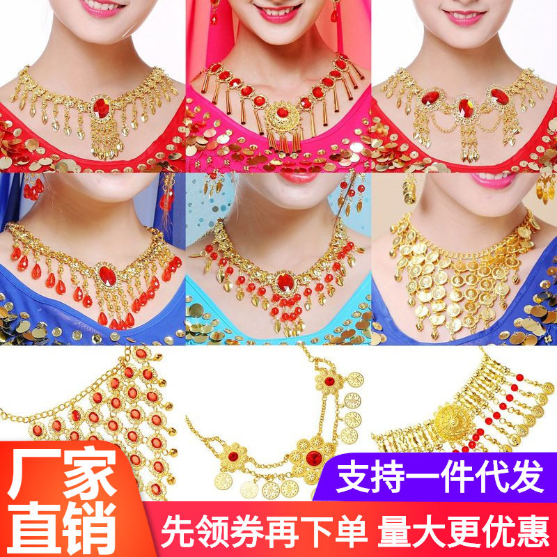 肚皮舞蹈重工脖链印度舞民族舞表