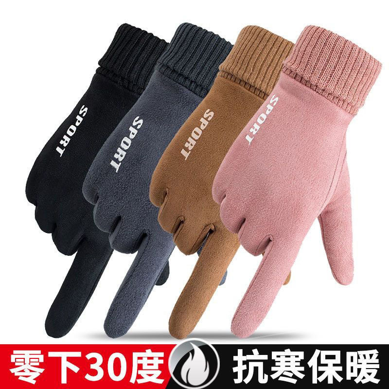 麂皮绒手套男女士冬季防寒保暖