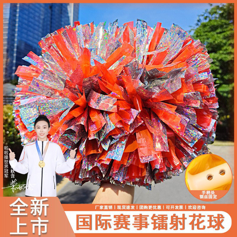 镭射花球啦啦队手拿花国际赛事款