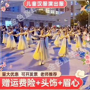 儿童汉服演出服古典舞蹈服有位