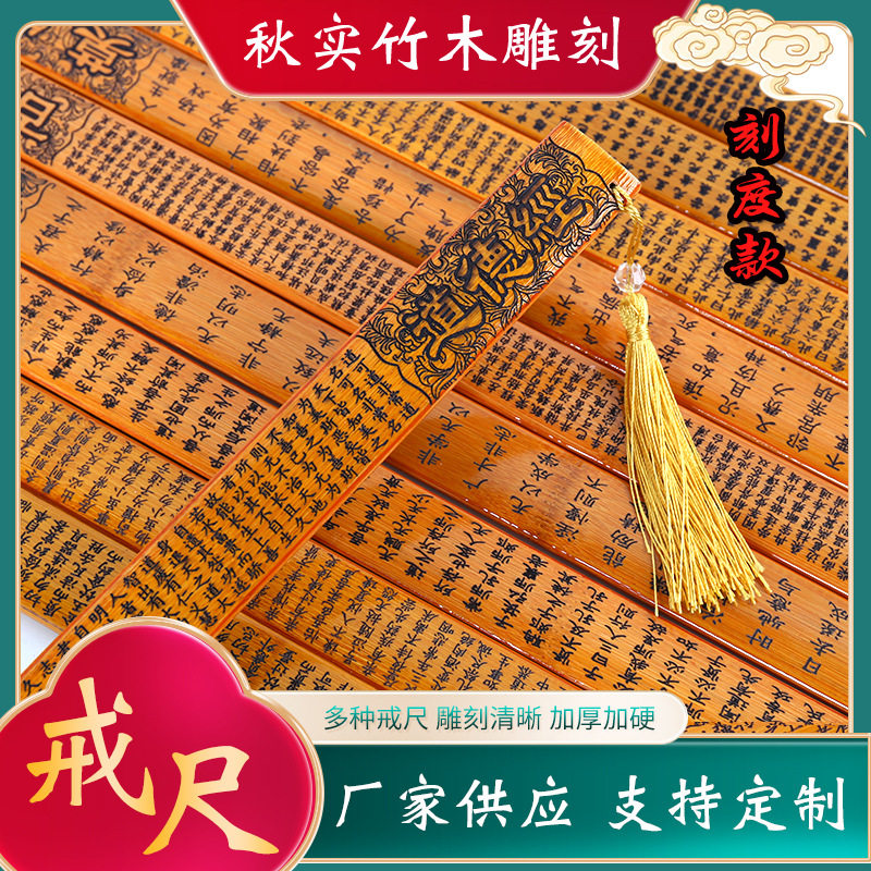 刻度款背面有标尺刻字戒尺景区