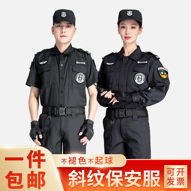 夏季新款保安工作服短袖长裤套装