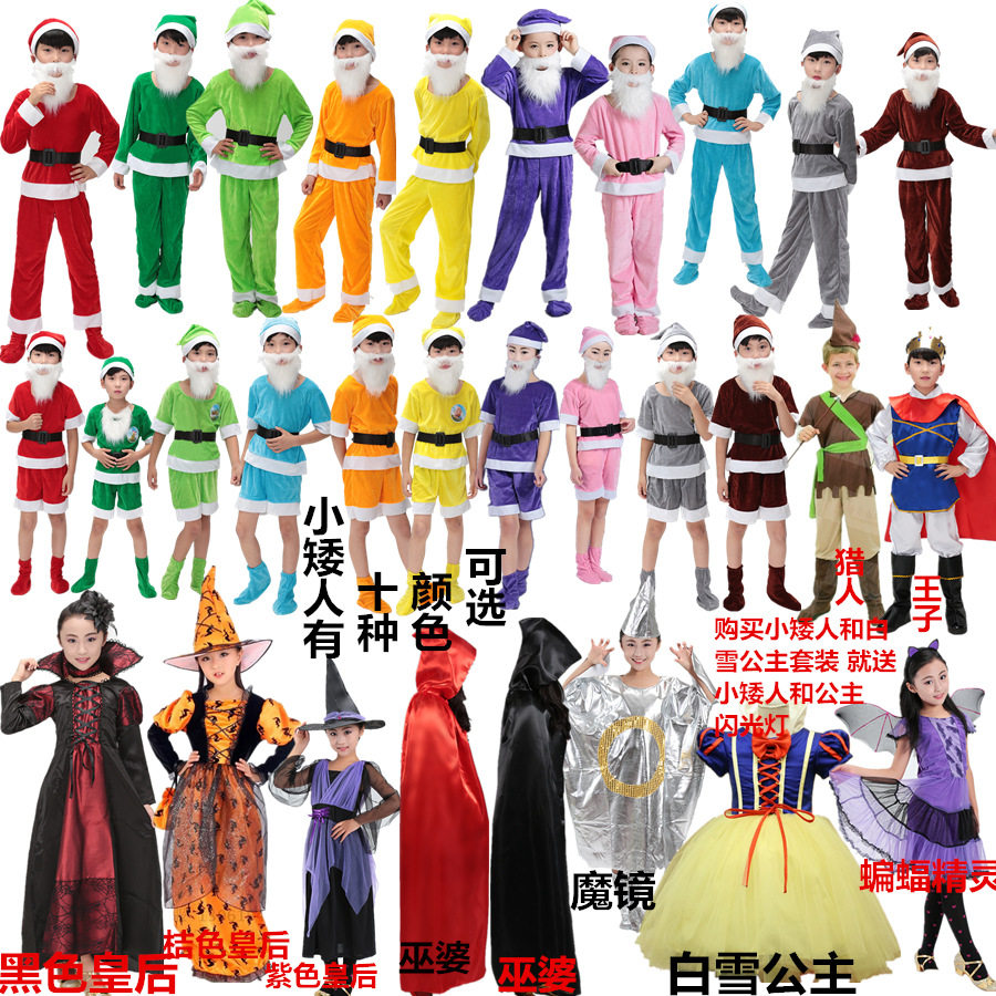 白雪公主与七个小矮人服装六一