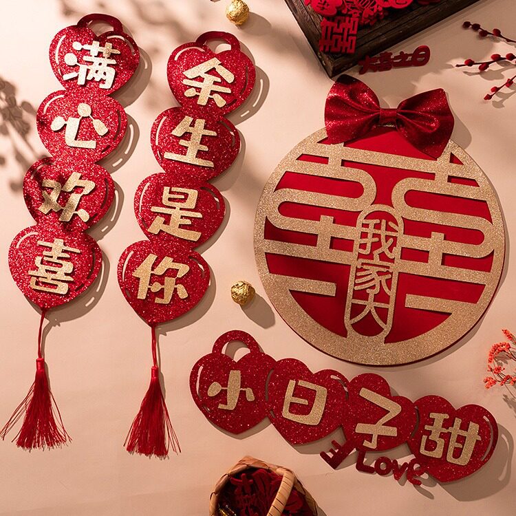 结婚对联婚房装饰布置男方大门