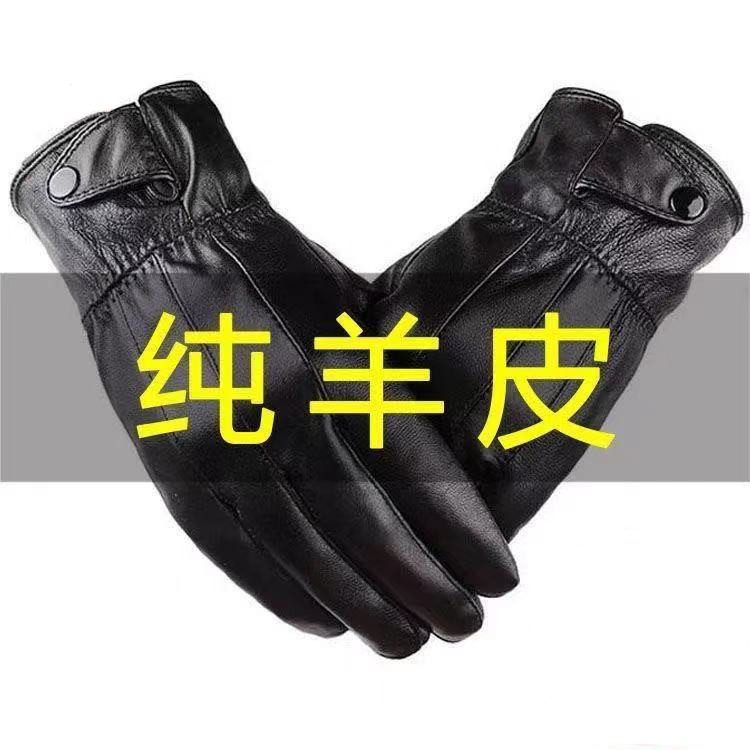 真皮手套男士冬季摩托骑行防寒