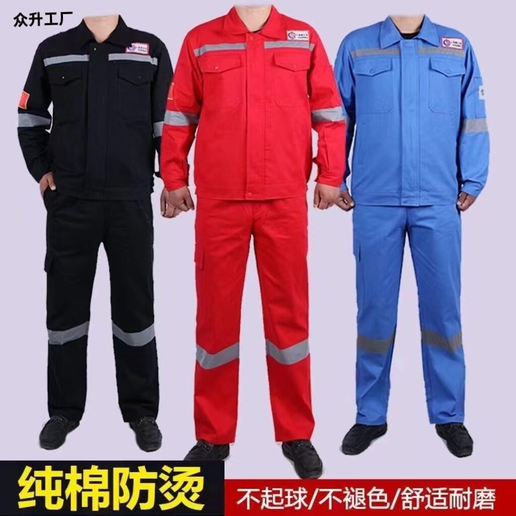 中海油全棉工作服电焊工套装春秋