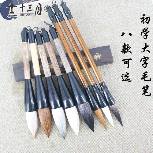 直销兼毫狼毫羊毫熊毫斗笔抓笔