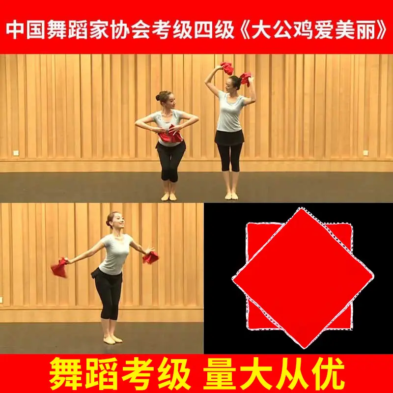 舞蹈手绢花棉绸布四级道具考级