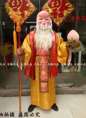 迎财神店庆活动庙会祈福祝寿