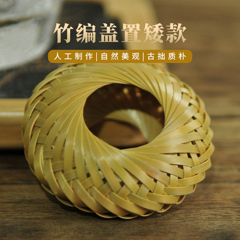 竹编盖置工艺品壶盖托茶具摆件